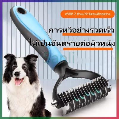หวีสางขนสัตว์เลี้ยง/เครื่องเล็มขนแมวและสุนัข/เครื่องขูดขน/เครื่องมือหวีและขูดขนแมว
