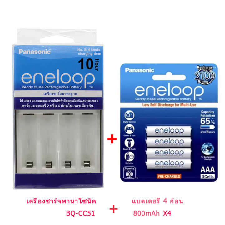 Panasonic Eneloop Pro ถ่านชาร์จ Aaa 800 Mah Aa1900mah Rechargeable