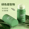 [Asen Shop] Green Tea Mask Stick Cleansing Solid Mask Oil Control Anti Acne Cleans Pores. 