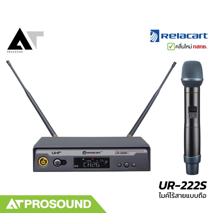 Relacart%20UR-222S%20%E0%B9%84%E0%B8%A1%E0%B9%82%E0%B8%84%E0%B8%A3%E0%B9%82%E0%B8%9F%E0%B8%99%20%E0%B9%84%E0%B8%A1%E0%B8%84%E0%B9%8C%E0%B9%84%E0%B8%A3%E0%B9%89%E0%B8%AA%E0%B8%B2%E0%B8%A2%20%E0%B9%84%E0%B8%A1%E0%B8%84%E0%B9%8C%E0%B8%A5%E0%B8%AD%E0%B8%A2%20%E0%B9%84%E0%B8%A1%E0%B8%84%E0%B9%8C%20Microphone%20%E0%B9%83%E0%B8%8A%E0%B9%89%E0%B8%AA%E0%B8%B1%E0%B8%8D%E0%B8%8D%E0%B8%B2%E0%B8%93%20UHF%20%E0%B8%9B%E0%B8%A3%E0%B8%B1%E0%B8%9A%E0%B8%84%E0%B8%A7%E0%B8%B2%E0%B8%A1%E0%B8%96%E0%B8%B5%E0%B9%88%E0%B9%84%E0%B8%94%E0%B9%89(%E0%B9%81%E0%B8%9A%E0%B8%9A%E0%B9%80%E0%B8%94%E0%B8%B5%E0%B9%88%E0%B8%A2%E0%B8%A7)%20AT%20Prosound%20-%20Image%203