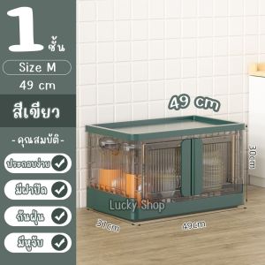 กล่องเก็บของในครัว Set 1 กล่อง / 3 กล่อง ขนาด 49/64 ซม. พับเก็บได้ มีล้อ ไม่ต้องติดตั้ง ทำความสะอาดง่าย พร้อมส่งจากไทย!!