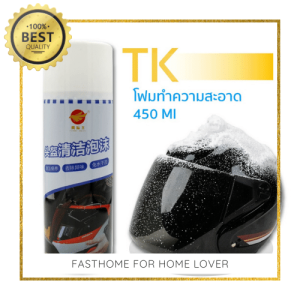 โฟมทําความสะอาดหมวกกันน็อค น้ํายาทําความสะอาดหมวก ฆ่าเชื้อดับกลิ่น การทําความสะอาดอุปกรณ์รถจักรยานยนต์ โฟมขัดหมวกกันน็อค