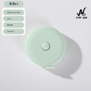 เทปวัดความสูง 150 ซม . สายวัดเอว สไตล์นอร์ดิกยืดหดได้ สายวัดแบบพกพา G2724