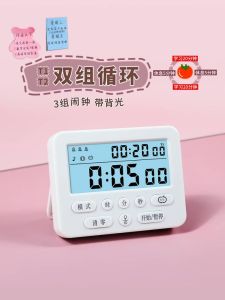Digital LED Kitchen / Study Timer Cooking Baking Timer / Clock / magnet / Light / Vibration
