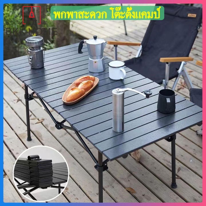 BKK โต๊ะพับได้ โต๊ะพับแคมป์ปิ้ง Folding Table แบบพกพา อลูมิเนียม ...