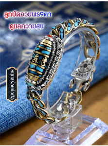 GIIKING เสริมความสูงของตัวเอง มนต์หกตัวอักษรและคนลูกปัดหินเก้าตา