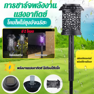 กันน้ำกลางแจ้ง แสงสีม่วง ไฟฟ้าช็อต วิลล่าสวน โคมไฟไล่ยุง
