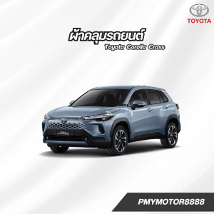 ผ้าคลุมรถ Toyota Corolla Cross ( ทุกปี ) SilverCoat  เนื้อผ้ากันน้ำ กันยูวี งานพรีเมี่ยม