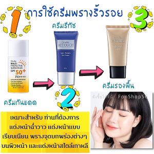 ไพรเมอร์ ไพรเมอร์คุมมัน ไพรเมอร์ของแท้ กิฟฟารีน รีทัช สมูทติ้ง ไพรเมอร์ ปรับสภาพผิว รีทัช สกินแคร์หน้า เมคอัพ กิฟฟารีนของแท้ บิวตี้ เจลทาริ้วรอย พลางริ้วรอย