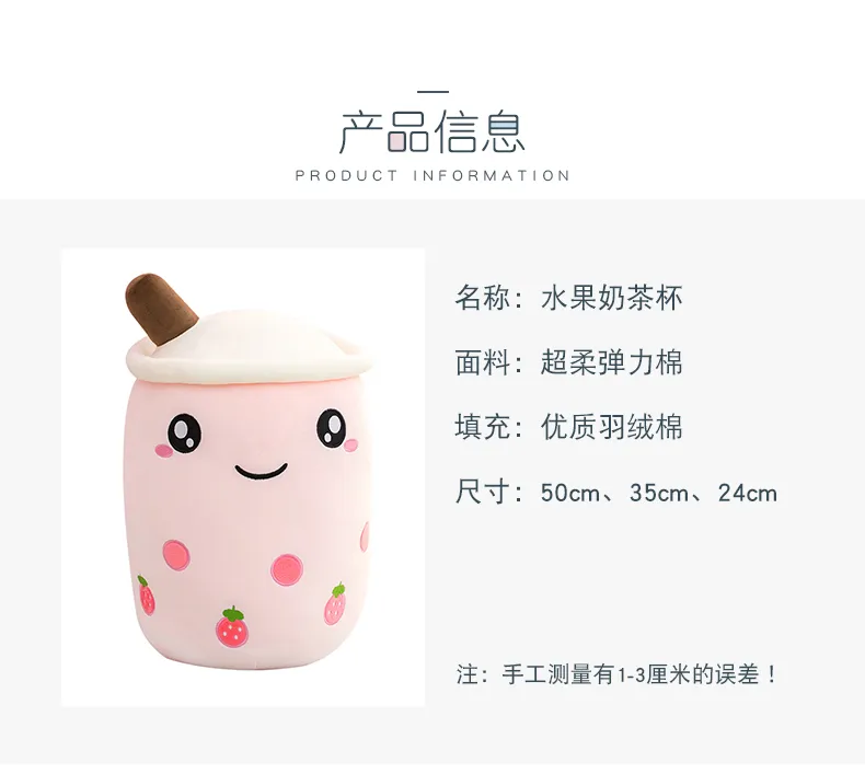 📣【READY STOCK】New Creative Cute Summer Fruit Bubble Milky Tea Plush Toys / Stuffed  Toys / Dolls /