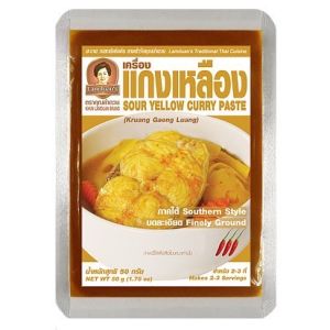 (โปรฯ ส่งท้ายปี) เหลือง คุณลำดวน 50g พริกแกง เครื่องแกง พริกแกงใต้ เครื่องแกงใต้ SOUR YELLOW CURRY PASTE พริกแกงเหลือง เครื่องแกงเหลือง แกงเหลือง