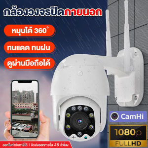 HTD กล้องวงจรปิด กล้องรักษาความปลอดภัย รุ่น 4213 Outdoor IP Camera Wifi 2.4GHz Support ใช้งานภายนอก กันแดด กันฝน กล้องวงจรปิด HTD