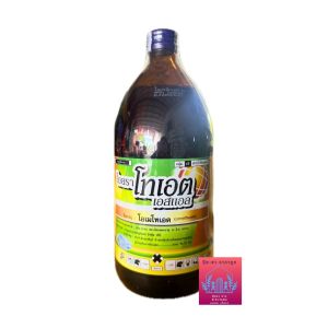 ไอยราโทเอต ขนาด1ลิตร (โอเมโทเอต 50%)เหม็นพิฆาต ไล่กระเจิงกำจัดเพลี้ยหอย เพลี้ยแป้ง เพลี้ยกระโดด เพลี้ยไก่แจ้ หนอน