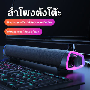 ลำโพงคอมพิวเตอร์ Bluetooth Speaker กับ LED รองรับการเชื่อมต่อแบบมีสาย + บรรจุภัณฑ์ Bluetooth USB