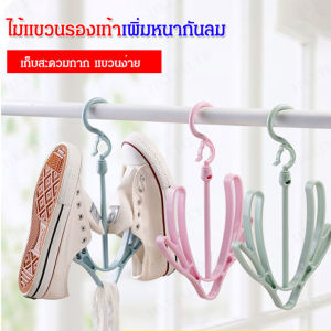 ตะกร้าแขวนรองเท้าสำหรับใช้ในห้องน้ำหรือบนระเบียง ที่ใช้ในการแช่รองเท้า