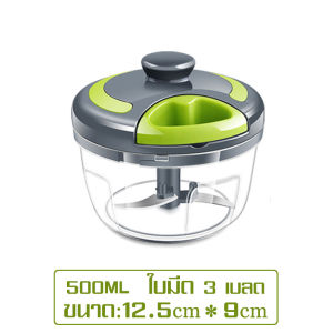 เครื่องบดอาหาร เครื่องปั่นพริกเครื่องเทศ เครื่องบด เครื่องบดสับ เครื่องบดเนื้อ เครื่องบดเนื้อ อเนกประสงค์ ที่ปั่นอาหารมือดึง