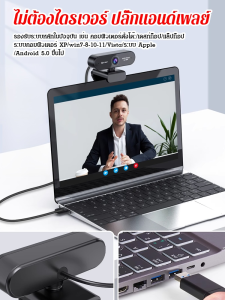 กล้อง เอชดี เดสก์ท็อป กล้อง เอชดี 1080P แล็ปท็อปเรียนออนไลน์