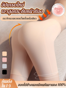 【SINGABRALETTE】【กระชับเอวและยกก้น】กางเกงซับในเก็บพุงยกสะโพกกันโป๊