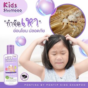 แชมพู+หวีสางสแตนเลส สำหรับคนเป็นเหา แชมพูเด็ก สูตรสมุนไพร  กลิ่นหอม อ่อนโยน 1ขวบใช่ได้ ทำความสะอาดเส้นผม