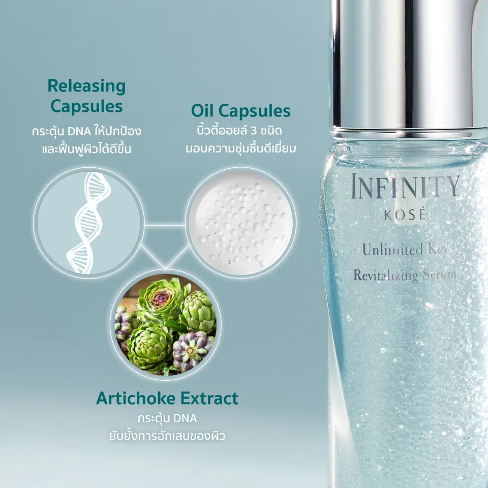 KOSÉ INFINITY Unlimited Key Revitalizing Serum 50 ML เซรั่มต่อต้าน