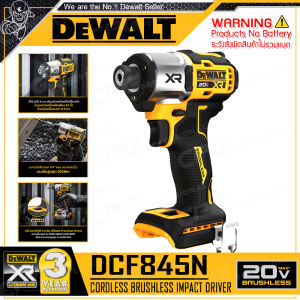 DEWALT สว่าน ไขควงกระแทก ไร้สาย 20V Max. (18V) แรงบิดสูงสุด 205 Nm. (มอเตอร์ไร้แปรงถ่าน) รุ่น DCF845N / DCF845D1A