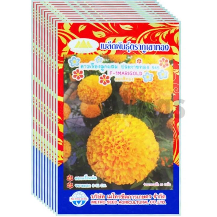 ภูเขาทอง เมล็ดพันธุ์ ดาวเรืองลูกผสม ประกายทอง 545 ขายส่ง ยกห่อ