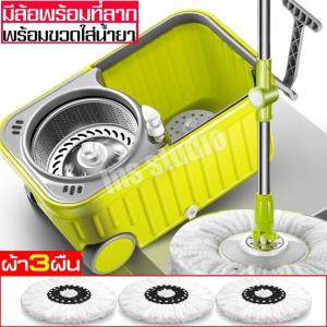 ชุดถังปั่นSpin Mop ชุดถังปั่นไม้ม็อบสเเตนเลส ชุดถังปั่น ถังไม้ถูพื้นหัวสแตนเลส ชุดไม้ถูพื้น ถังปั่นไม้ม๊อบ ไม้ถูพื้น ชุดถังปั่นพร้อมไม้ถูพื้น