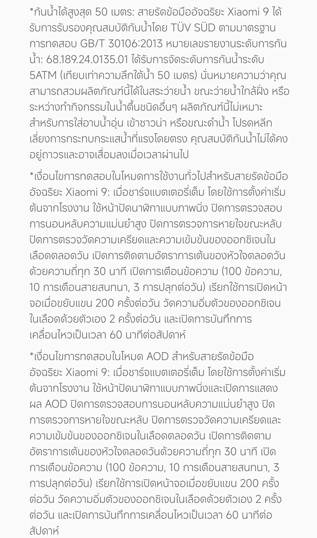 Xiaomi Band 9 Smart นาฬิกาสมาร์ทวอทช์ การวัดออกซิเจนในเลือด หน้าจอ1.62" 60Hz AMOLED การปรับความสว่างได้อัจฉริยะ