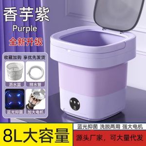 Direct Sale Folding 8L Wash and Dry Integrated Washing Machine Small Student Dormitory Washing Machine Baby Washing Machine Portable