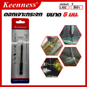 ดอกสว่าน ดอกเจาะ ดอกเจาะกระจก ดอกสว่านเจาะกระจก Keenness