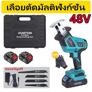 【Mekite】เลื่อยชักไร้สาย 21V เลื่อยชักไฟฟ้า ฟรี! ใบเลื่อย 4 ใบใบเลื่อยเหล็กความเร็วสูง เลื่อยชักไร้สาย เลื่อยไฟฟ้าแบตครบชุด เลื่อยไฟฟ้า