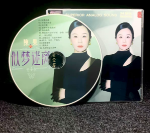 GISU MALL-（精美包装）陈果 “似梦迷离” 新歌专辑   HQII高音质粤语发烧CD专辑 正版母带1：1 复刻版本 1CD(CD packaging) Chen-Guo HQII High Quality Cantonese Mandarin Fever CD Album Master Version 1:1 Remake Version Copy version 1CD