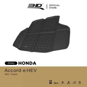 3D Mats ถาดปูพื้นรถยนต์ HONDA ACCORD 11 2023 - 2026  พรมกันลื่น พรมกันนํ้า พรมรถยนต์