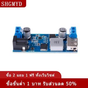 [COD] SHGMYD ตัวแปลงแหล่งจ่ายไฟ DC-DC แบบ Step-Down 24V / 12V เป็น5V 5A