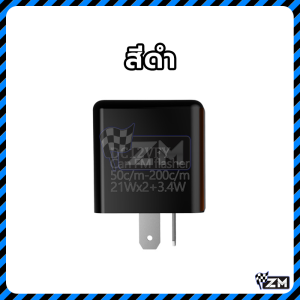 รีเลย์ไฟเลี้ยว รีเลย์ไฟเลี้ยวปรับได้ 12V สามารถปรับจังหวะให้กระพริบเร็วขึ้นหรือช้าลงได้ สามารถต่อเป็นไฟผ่าหมากได้ สามารถใช้กับมอเตอร์ไซค์ได้ทุกรุ่น