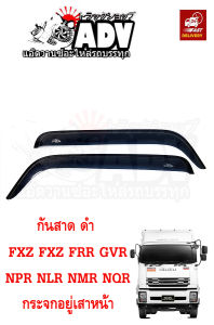 กันสาดรถสิบล้อ (คู่) ใส่รถ GXZ FXZ FRR GVR NPR NQR NLR NMR กันสาดรถบรรทุก