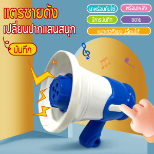 มินิโทรโข่ง บันทึกเสียง ลำโพงขนาดเล็ก มีเพลง พวงกุญแจลำโพง ลำโพงกลางแจ้ง ลําโพงมินิ มือถือจี้กระเป๋าลําโพงบันทึกได