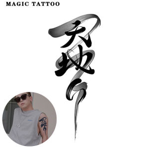 SAI สักมายากล427เป็นเวลา2สัปดาห์สติ๊กเกอร์รอยสักรอยสักปลอมชั่วคราวคงทนกันน้ำ18ซม. × 11ซม