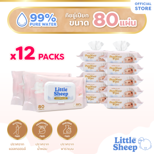 [โค้ดลด ฿50] Little Sheep ทิชชู่เปียก (80 แผ่น) x12 แพ็ก สูตรน้ำบริสุทธิ์ สำหรับเด็กทารก [ส่งฟรี]