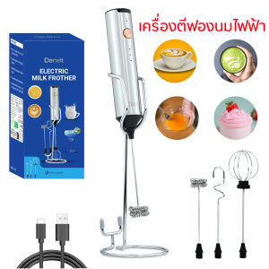 เครื่องตีฟองนม เครื่องตีไข่ ชาร์จUSB เครื่องตีไข่ อุปกรณ์ทำขนม แฟรปเป้ ลาเต้ มัทฉะ ช็อกโกแลตร้อน