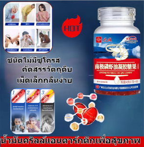 น้ำมันกุ้งทะเลลึกแอนตาร์กติก คุณภาพนำเข้า แท้ นำเข้าอย่างเป็นทางการ น้ำมันที่ไม่ใช่ปลา ช่วยดูแลสุขภาพหัวใจและหลอดเลือดสมอง 100%健康南极磷虾油