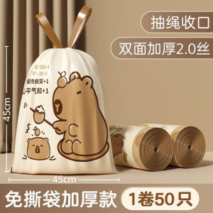 【Ship in 24H】Ship 24H Capybara Garbage Bag Thick Drawstring Garbage Bag Free-tear Cartoon Trash Bag Capibara Plastic Bag Anti Mosquito Home Garbage Bag Deodorant Daily Necessities 卡皮巴拉 免撕 抽绳 垃圾袋