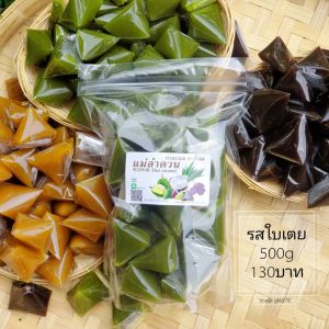 กาละแมกะทิสดแม่ลำดวน เหนี่ยวนุ่มหวานมันไม่เหมือนใคร