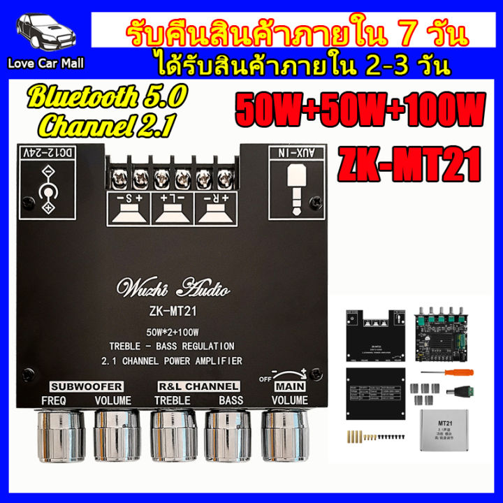 แอมจิ๋วบลูทูธ zk tb21 แท้ แอมป์จิ๋วแรงๆ12v แอมป์ zk tb21 แอมป์จิ๋วแรงๆ ...
