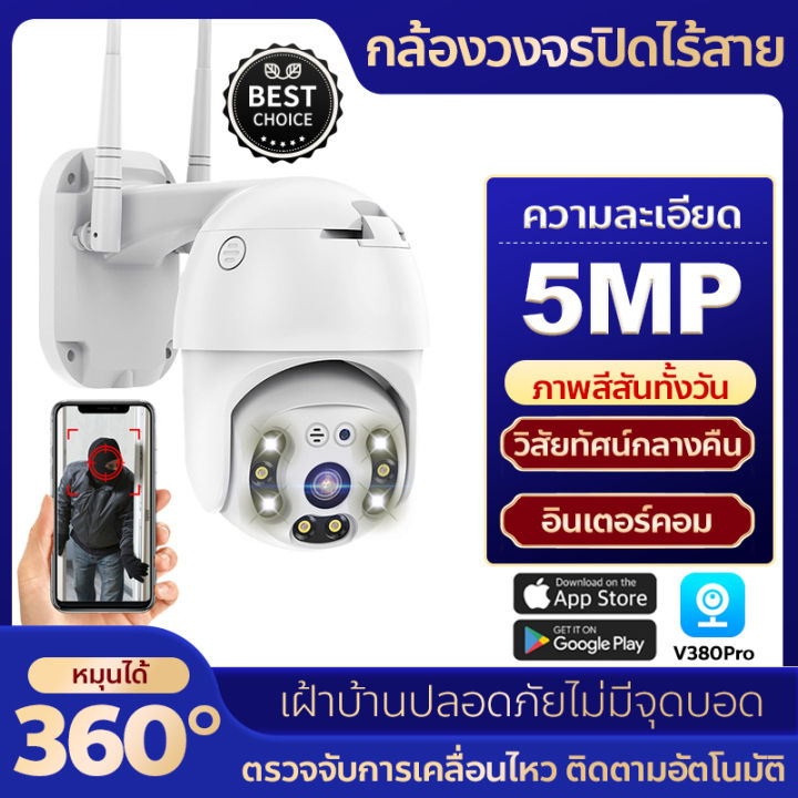 WIFI IP Camera APP V380Pro wifi ip camera app v380pro