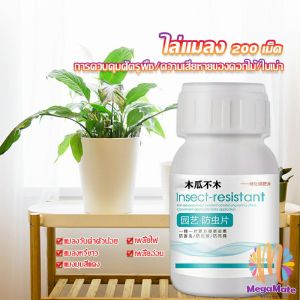 เม็ดกำจัดเพลี้ย  ไม่ทำร้ายพืช ยากำจัดสัตรูพืช  ปราศจากฮอร์โมน ปรับปรุงดิน