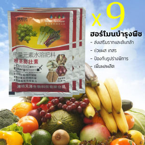 1 แพ็ค 30 กรัม เจือจางด้วยน้ำ 500-800 ครั้ง ป้องกันการแตกร้าว ขยายตัวอย่างรวดเร็ว ต้านทานโรค เพิ่มผลผลิต และปรับปรุงคุณภาพ ปุ๋ยมันสำปะหลัง ปุ๋ยนาข้าว ปุ๋ยข้าวโพด ปุ๋ยอ้อย ปุ๋ยผักสวนครัว ผลผลิตงามๆ