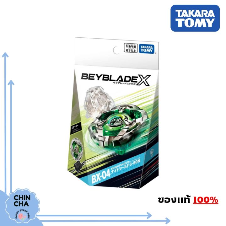 [พร้อมส่ง Lot 🇯🇵] BEYBLADE X BX-04 : Knight Shield 3-80N (ของแท้ Takara ...