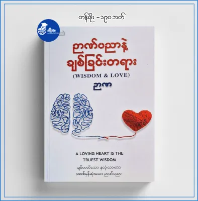Myanmarbooks knowledge books experience books