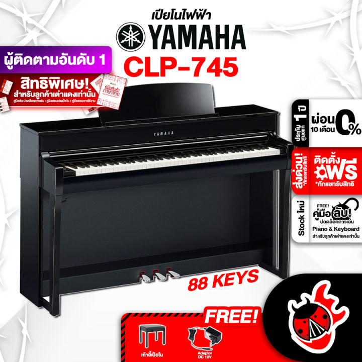 ทักแชทรับส่วนลด 125.- MAX เปียโนไฟฟ้า Yamaha CLP745 สี Polished Ebony ...